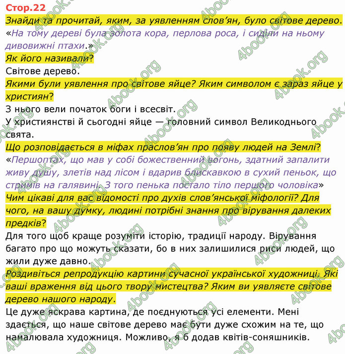 ГДЗ Українська мова 3 клас Савчук (2 частина)