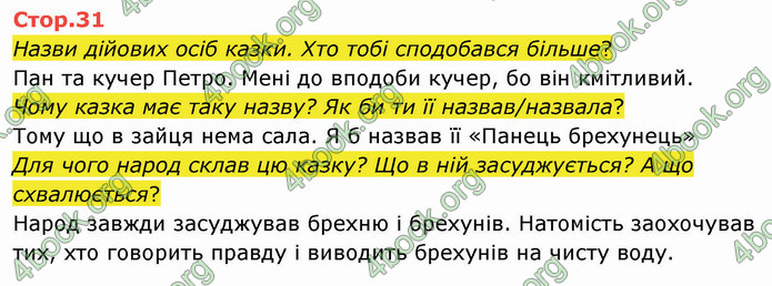 ГДЗ Українська мова 3 клас Савчук (2 частина)