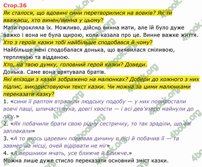 ГДЗ Українська мова 3 клас Савчук (2 частина)