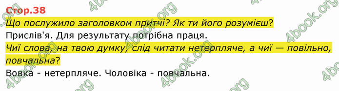 ГДЗ Українська мова 3 клас Савчук (2 частина)