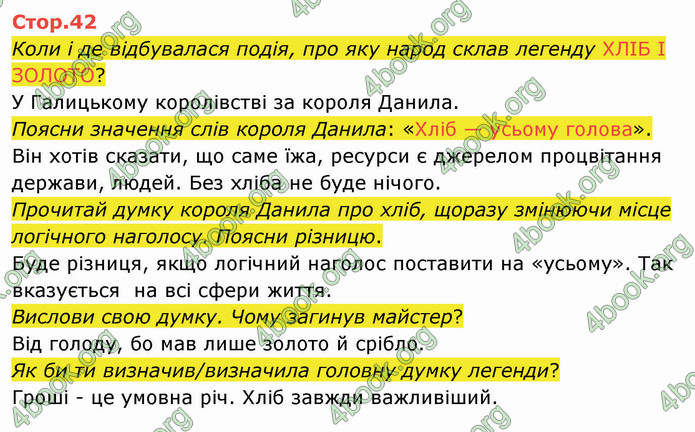 ГДЗ Українська мова 3 клас Савчук (2 частина)