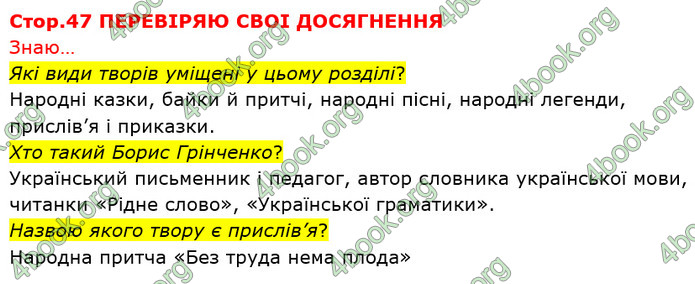 ГДЗ Українська мова 3 клас Савчук (2 частина)