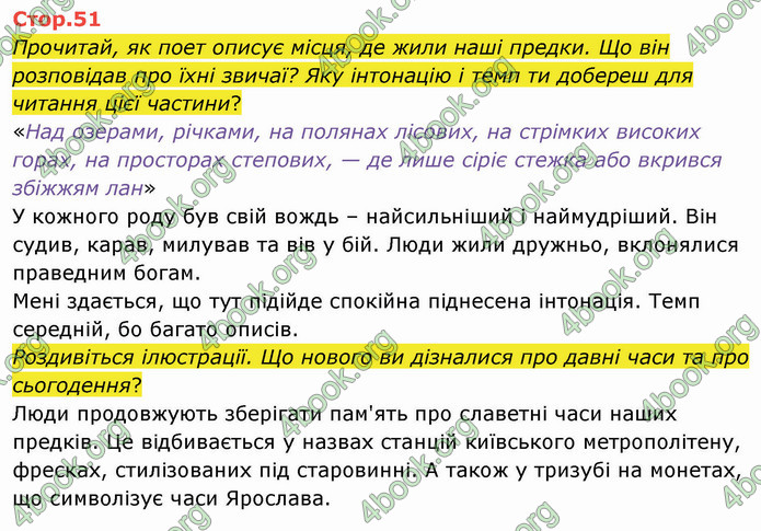 ГДЗ Українська мова 3 клас Савчук (2 частина)