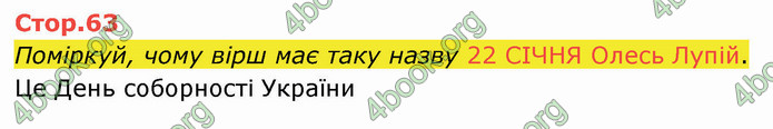 ГДЗ Українська мова 3 клас Савчук (2 частина)