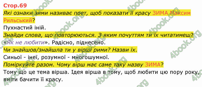 ГДЗ Українська мова 3 клас Савчук (2 частина)