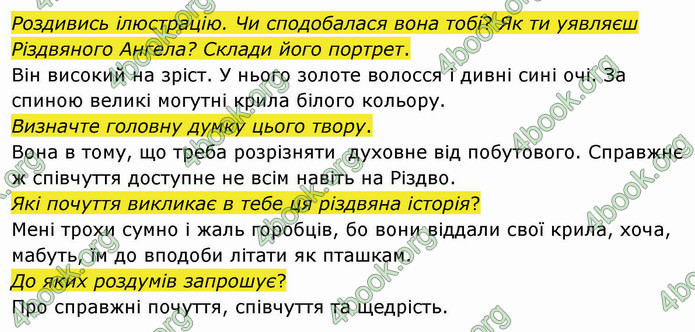 ГДЗ Українська мова 3 клас Савчук (2 частина)