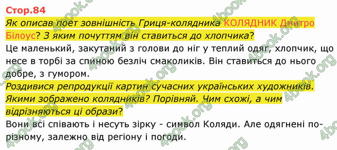 ГДЗ Українська мова 3 клас Савчук (2 частина)