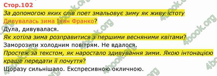 ГДЗ Українська мова 3 клас Савчук (2 частина)