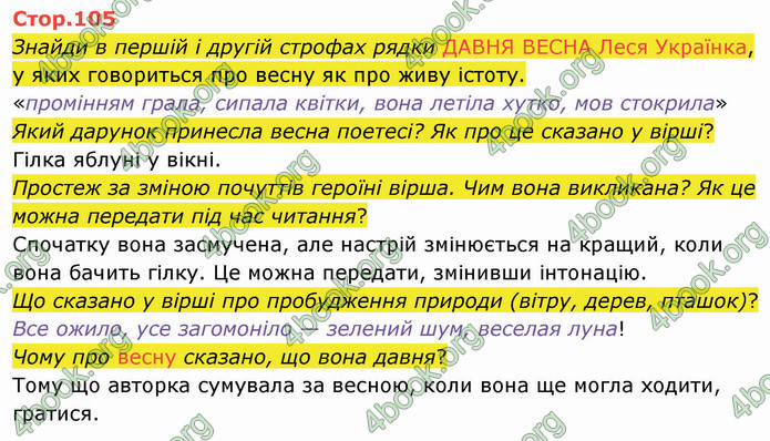 ГДЗ Українська мова 3 клас Савчук (2 частина)