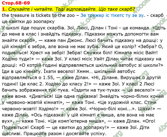 ГДЗ Англійська мова 4 клас Мітчелл