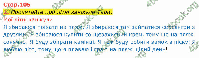 ГДЗ Англійська мова 4 клас Мітчелл