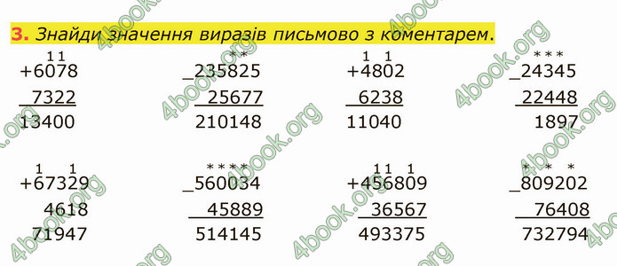 ГДЗ Математика 4 клас Скворцова 2021 (1, 2 частина)