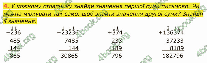 ГДЗ Математика 4 клас Скворцова 2021 (1, 2 частина)