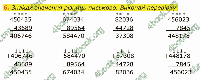 ГДЗ Математика 4 клас Скворцова 2021 (1, 2 частина)