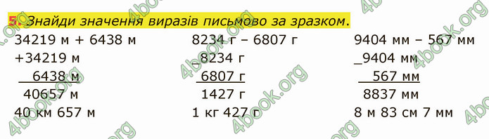 ГДЗ Математика 4 клас Скворцова 2021 (1, 2 частина)