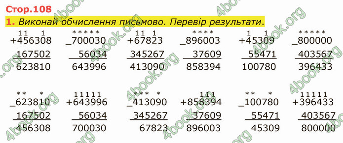 ГДЗ Математика 4 клас Скворцова 2021 (1, 2 частина)