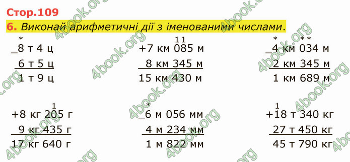 ГДЗ Математика 4 клас Скворцова 2021 (1, 2 частина)