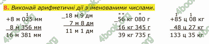 ГДЗ Математика 4 клас Скворцова 2021 (1, 2 частина)