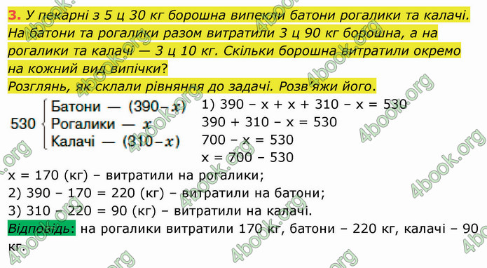 ГДЗ Математика 4 клас Скворцова 2021 (1, 2 частина)