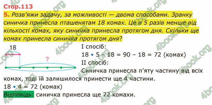 ГДЗ Математика 4 клас Скворцова 2021 (1, 2 частина)