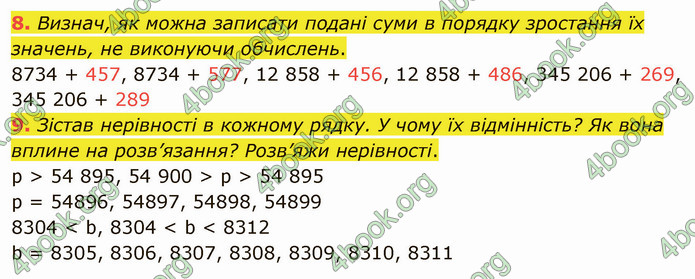 ГДЗ Математика 4 клас Скворцова 2021 (1, 2 частина)