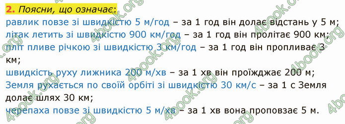 ГДЗ Математика 4 клас Скворцова 2021 (1, 2 частина)