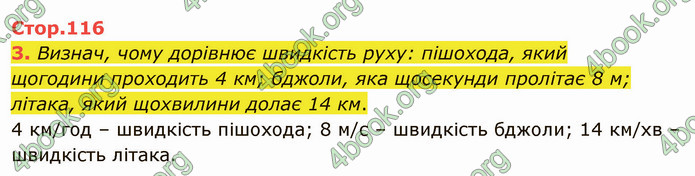 ГДЗ Математика 4 клас Скворцова 2021 (1, 2 частина)