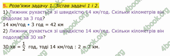 ГДЗ Математика 4 клас Скворцова 2021 (1, 2 частина)