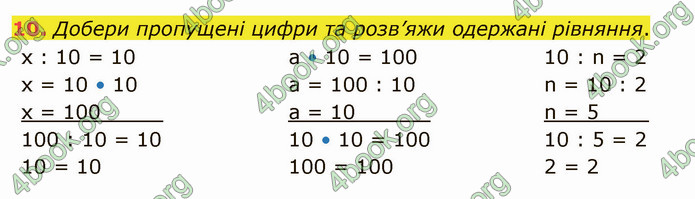 ГДЗ Математика 4 клас Скворцова 2021 (1, 2 частина)