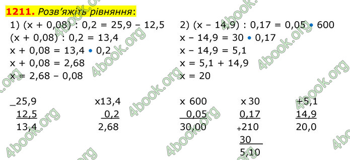 ГДЗ Математика 5 клас Тарасенкова 2022