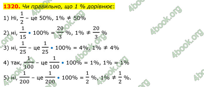 ГДЗ Математика 5 клас Тарасенкова 2022