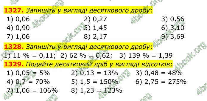 ГДЗ Математика 5 клас Тарасенкова 2022