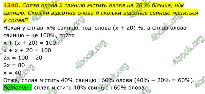 ГДЗ Математика 5 клас Тарасенкова 2022