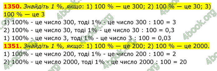 ГДЗ Математика 5 клас Тарасенкова 2022