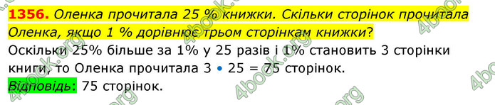 ГДЗ Математика 5 клас Тарасенкова 2022