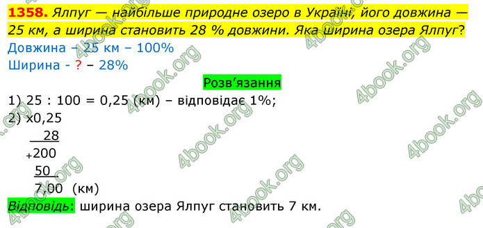 ГДЗ Математика 5 клас Тарасенкова 2022