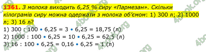 ГДЗ Математика 5 клас Тарасенкова 2022