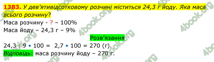 ГДЗ Математика 5 клас Тарасенкова 2022