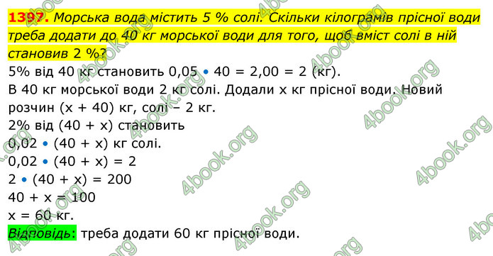 ГДЗ Математика 5 клас Тарасенкова 2022