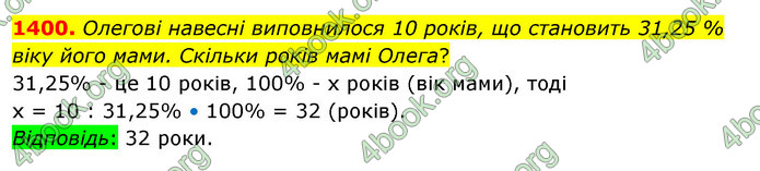 ГДЗ Математика 5 клас Тарасенкова 2022