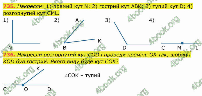 ГДЗ Математика 5 клас Істер 2022