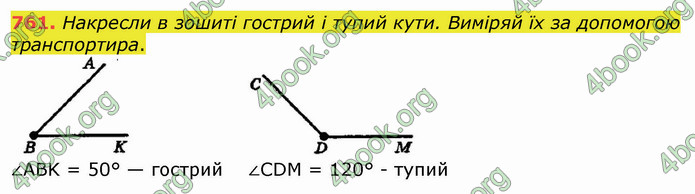 ГДЗ Математика 5 клас Істер 2022