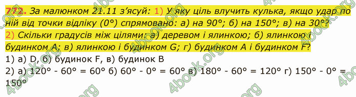 ГДЗ Математика 5 клас Істер 2022