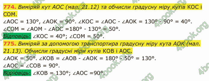 ГДЗ Математика 5 клас Істер 2022