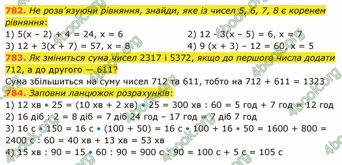 ГДЗ Математика 5 клас Істер 2022