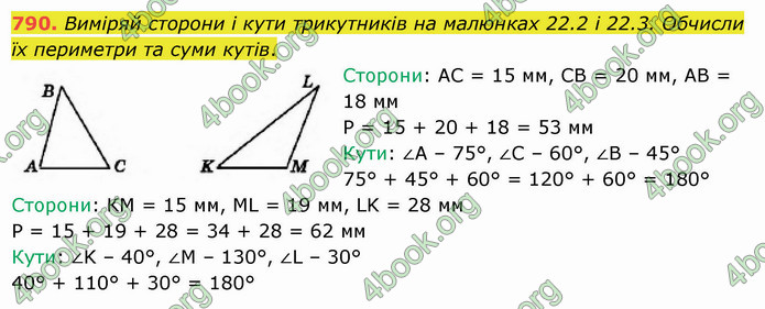 ГДЗ Математика 5 клас Істер 2022