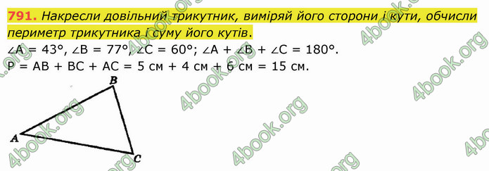 ГДЗ Математика 5 клас Істер 2022