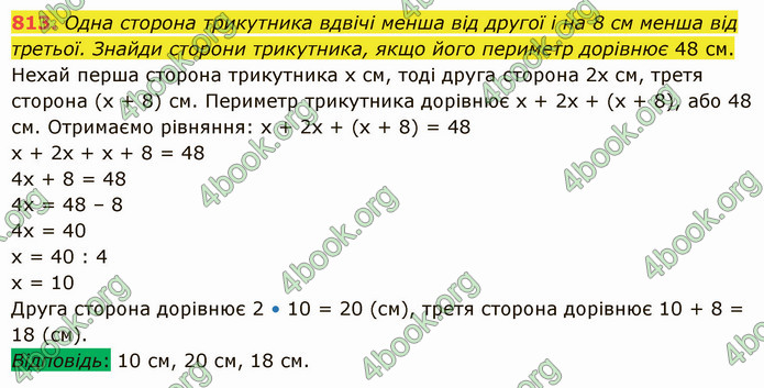 ГДЗ Математика 5 клас Істер 2022