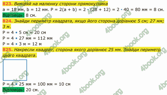 ГДЗ Математика 5 клас Істер 2022