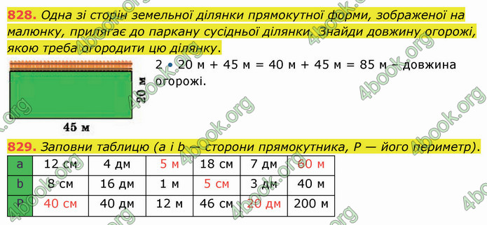 ГДЗ Математика 5 клас Істер 2022